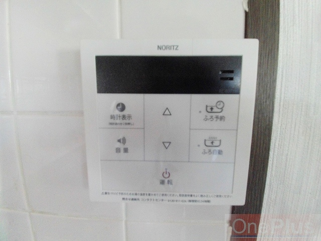 アゼリア六甲の設備|給湯