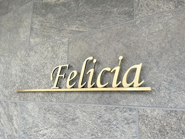 Ｆｅｌｉｃｉａのその他|★建物標記★