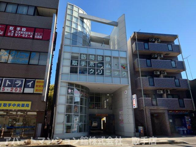取手クリニックビルの外観