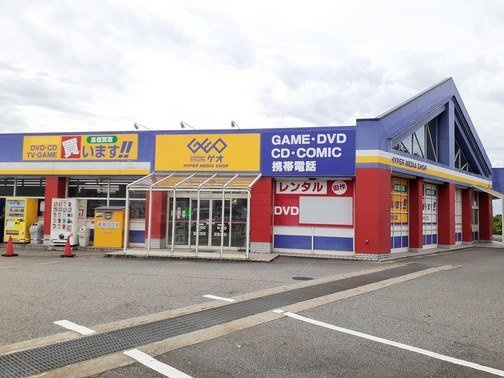 シェーン・プラッツの周辺|ゲオ滑川店まで850m