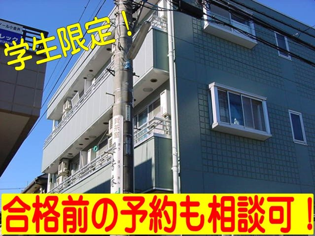 小金井市東町４丁目の賃貸マンションの外観