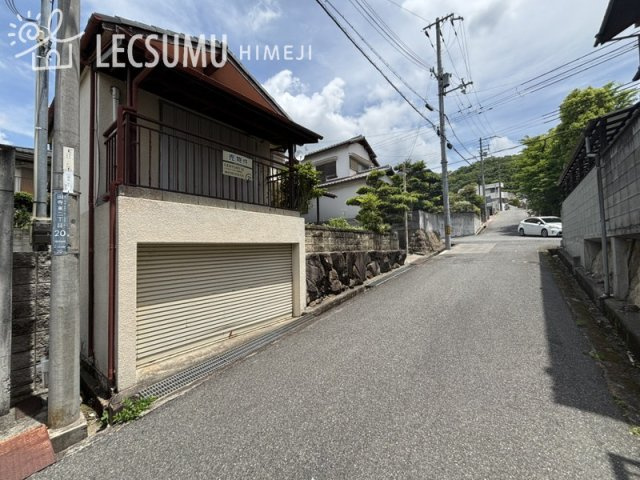 姫路市田寺東2丁目/中古戸建の前面道路含む現地写真