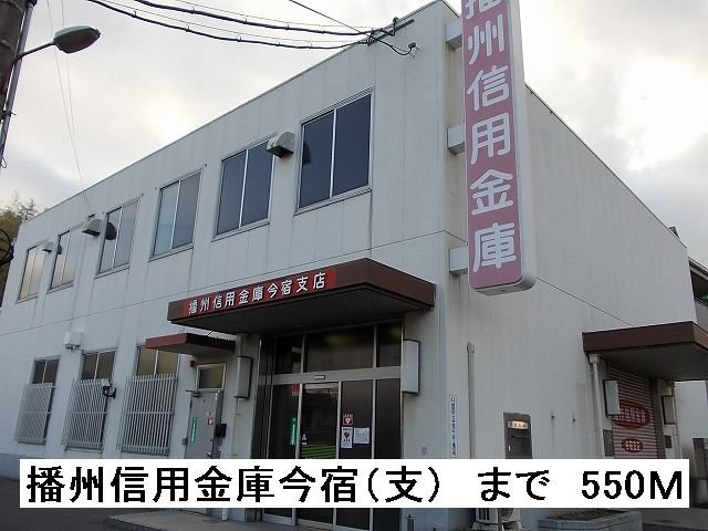 グランディオーズの周辺|播州信用金庫今宿（支）まで550m
