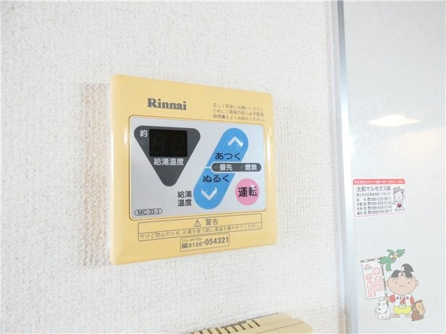 アンジュールの設備