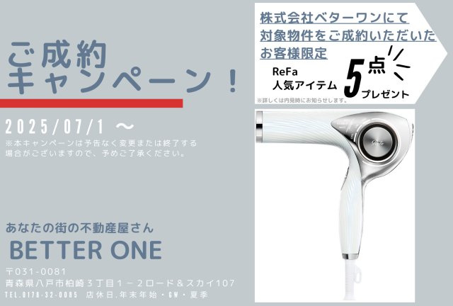新井田西1丁目のその他