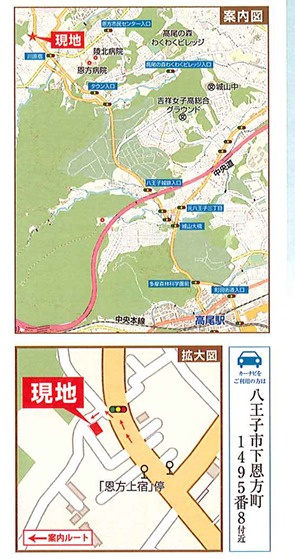 祝：成約済み　八王子市　下恩方町　新築戸建て　３期の地図|～仲介手数料無料☆八王子ひなた不動産～八王子市下恩方町　新築戸建て
