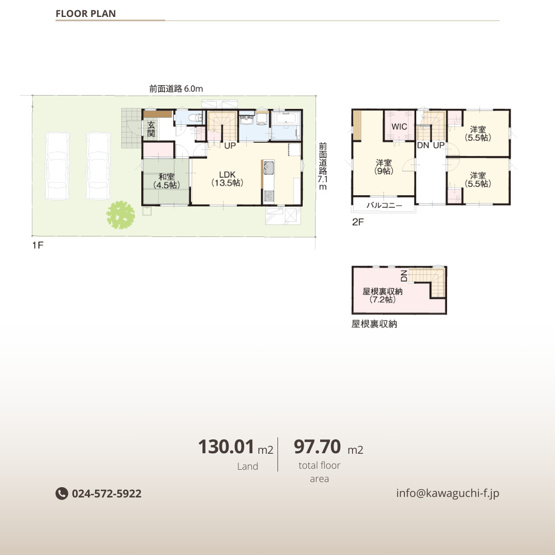 【間取り】 | パパまる　郷野目　１号棟 | ★内覧予約で新米2kg★