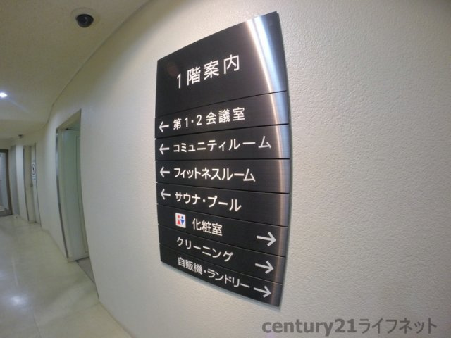 【その他共用部分】 | ステュディオ新大阪