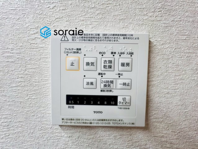 入間市扇町屋　中古戸建　B号棟の冷暖房・空調設備
