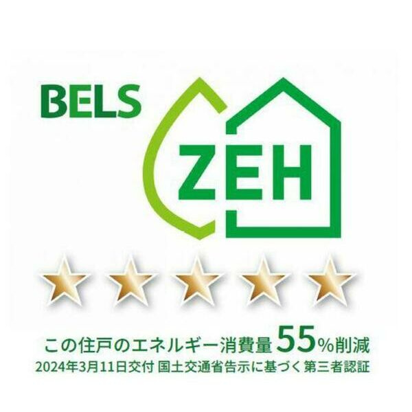 ヴェラブランカの省エネ性能ラベル