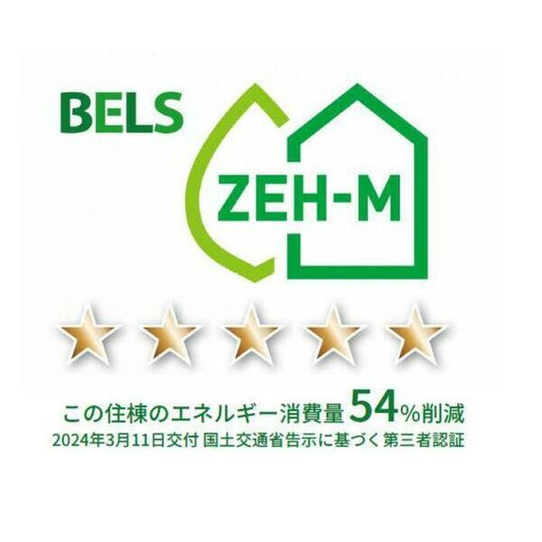 ヴェラブランカの省エネ性能ラベル