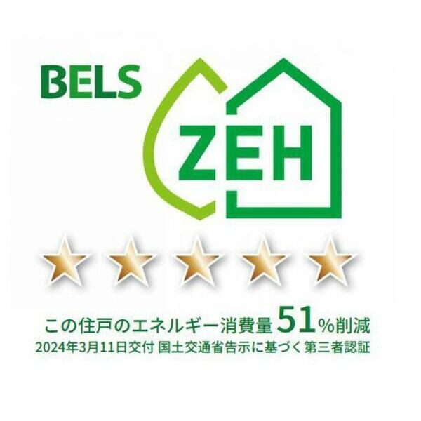 ヴェラブランカの省エネ性能ラベル