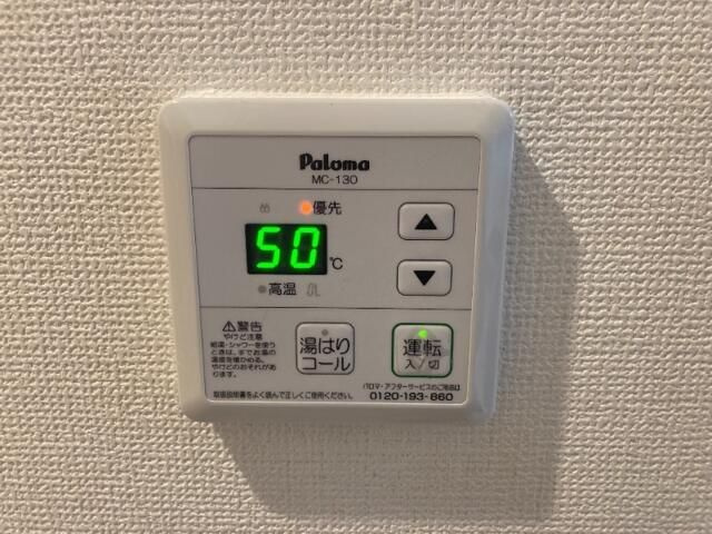 【その他】 | メゾンファーストスター