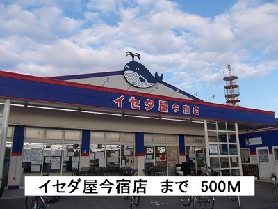 【周辺】 | グランディオーズ | イセダ屋今宿店まで500m