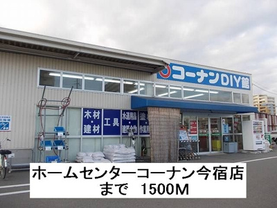 【周辺】 | グランディオーズ | ホームセンターコーナン今宿店まで1500m
