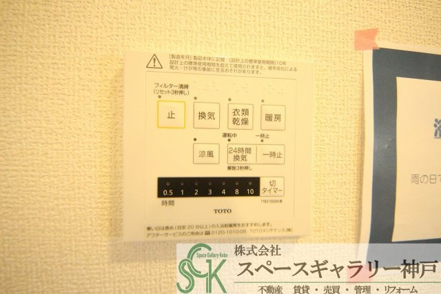 プリムローズヴィラの設備|☆イメージ写真☆