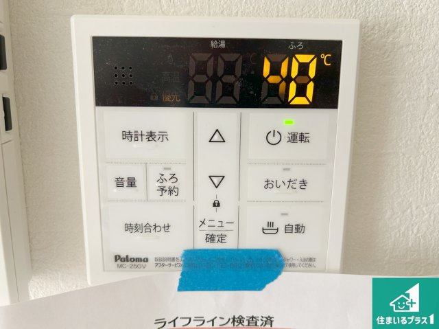 神戸市西区桜が丘東町　第１期　新築一戸建ての発電・温水設備|給湯器リモコン（LDK側）ボタン一つでお風呂のお湯はり・追い炊き可能！便利な呼び出し機能付き！表示文字が大きく読みやすい有機ＥＬを採用！どの角度からも見やすくなっています。