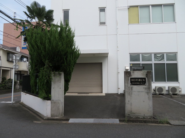 川口市元郷４丁目の倉庫