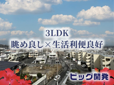 【外観】 | シティーハイツ泉台