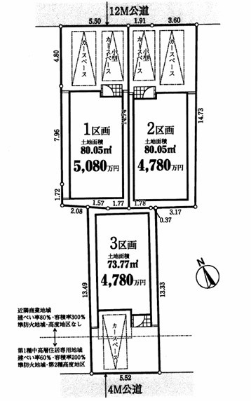 JR南武線「鹿島田」条件なし土地の画像