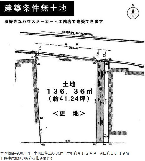 【土地図】 | S11819-下鴨