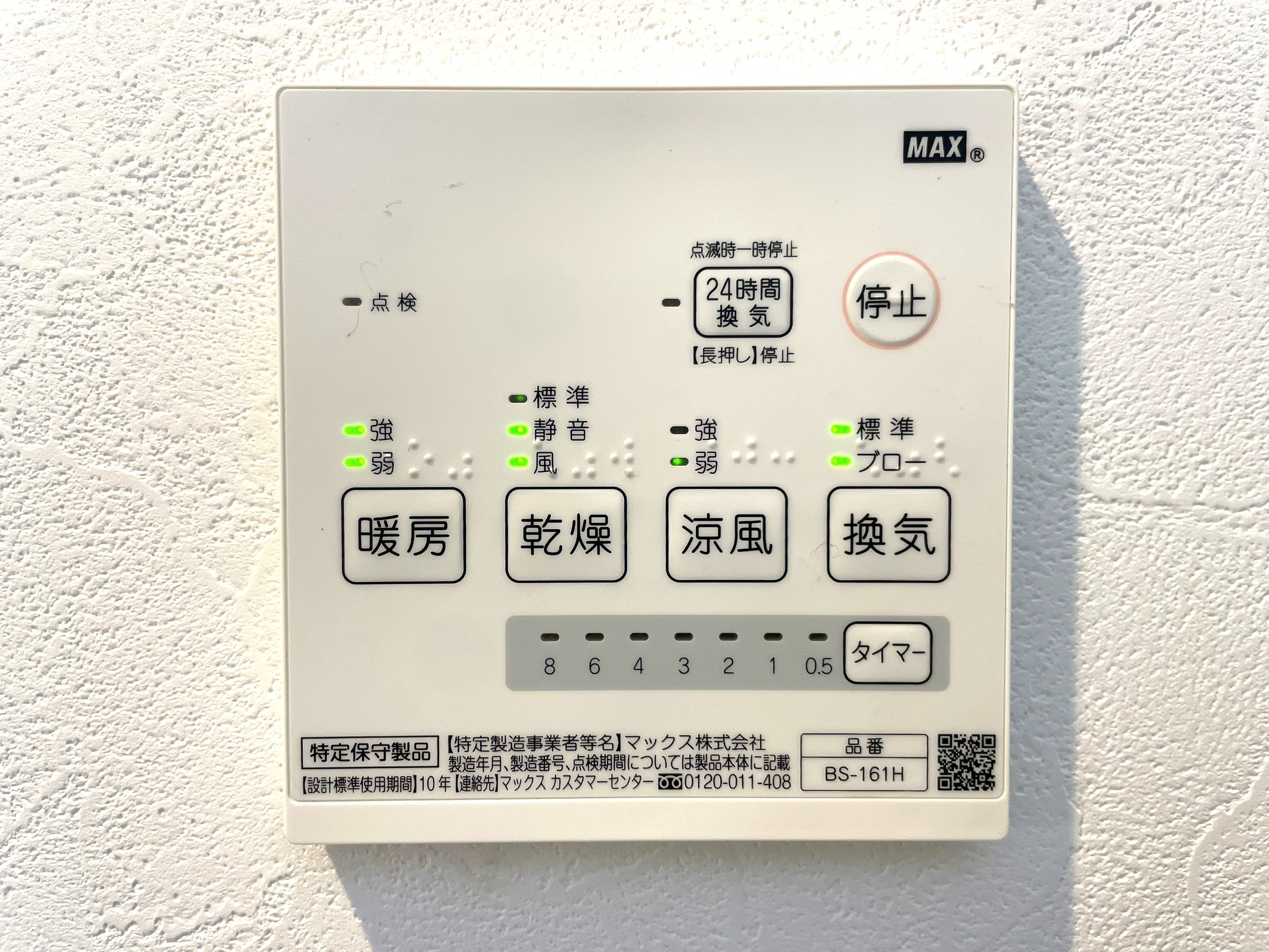 DSRの設備