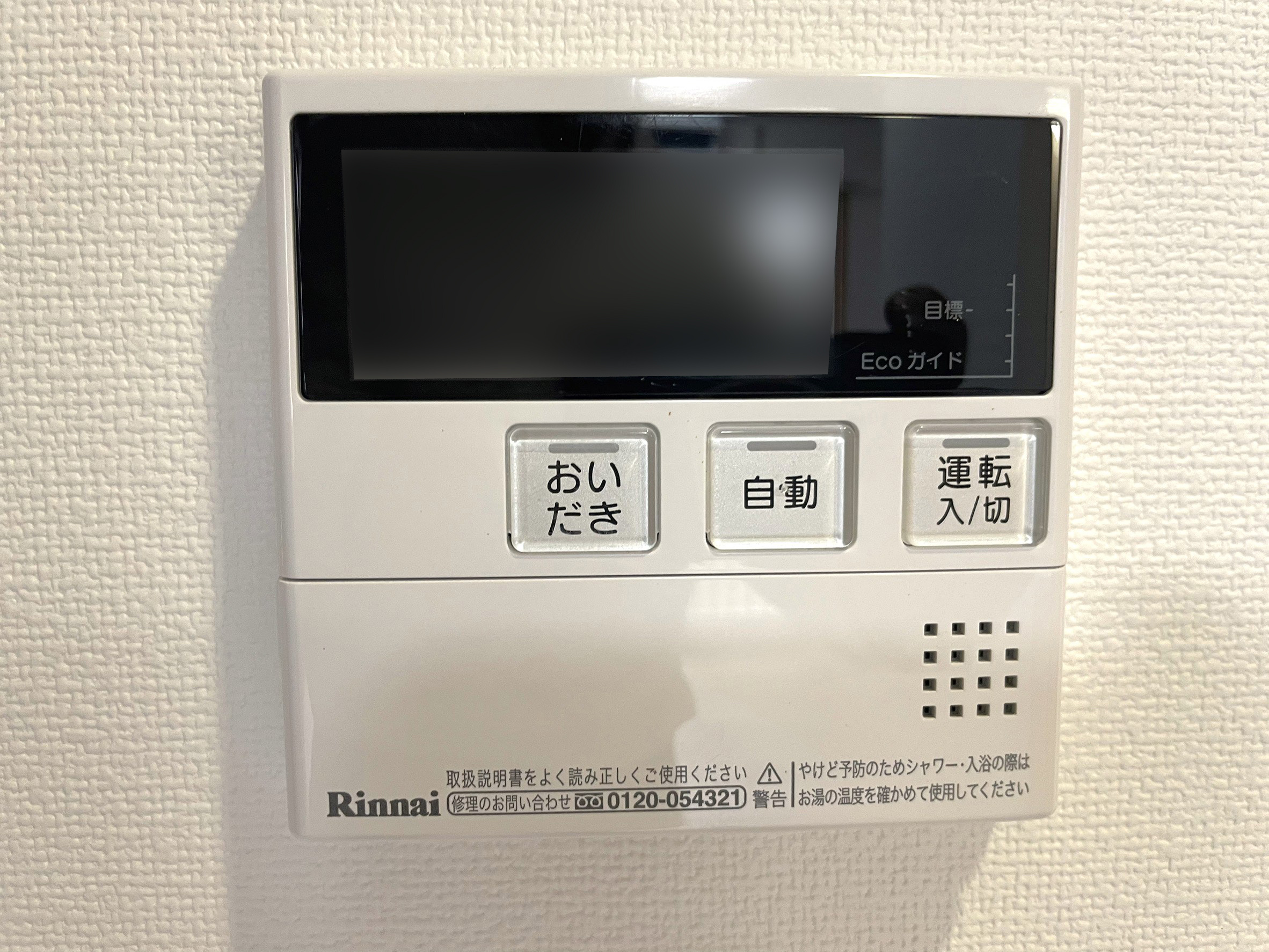 ユニピエールの設備
