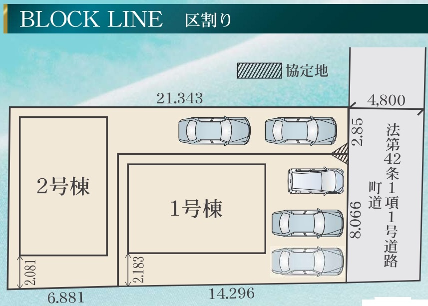 リナージュ蟹江町1丁目24-1期　全2棟　新築住宅の区画図