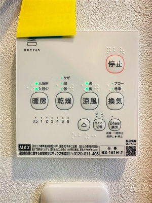 【設備】 | プレシャスウィル追浜