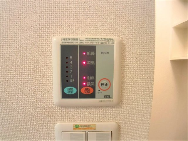 【その他】 | 設備・使用は号室により異なる為、現況を優先致します。