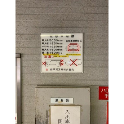 【駐車場】 | SRビル本町東