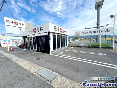 【外観】 | 田原本町大字千代ロードサイド店舗