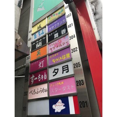 【その他共用部分】 | コスモパラダイステナント