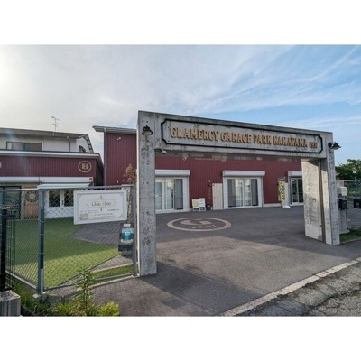 【外観】 | GRAMERCY GARAGE PARK NAKAYAMA 1931