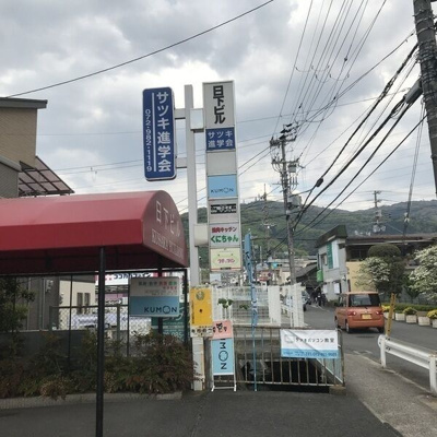 【その他共用部分】 | 日下ビル　日下町4丁目テナント3階