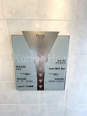 【その他共用部分】 | ペルルYTK
