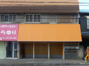 伊賀2丁目住宅付店舗の画像