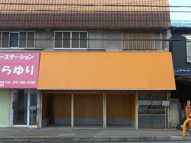 伊賀2丁目住宅付店舗の画像