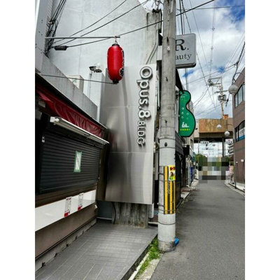 【周辺】 | Opus８BLDG(オーパスエイトビル)