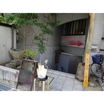 【外観】 | 末広町5丁目テナント