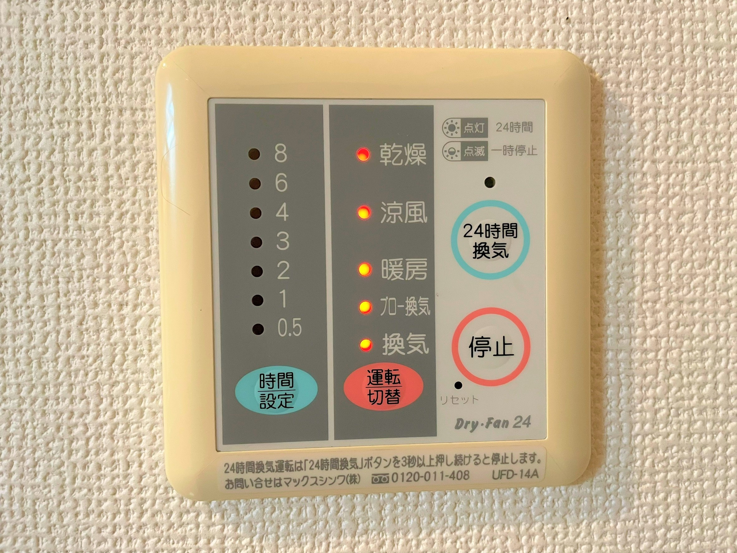 ソリテア大宮堀の内の設備
