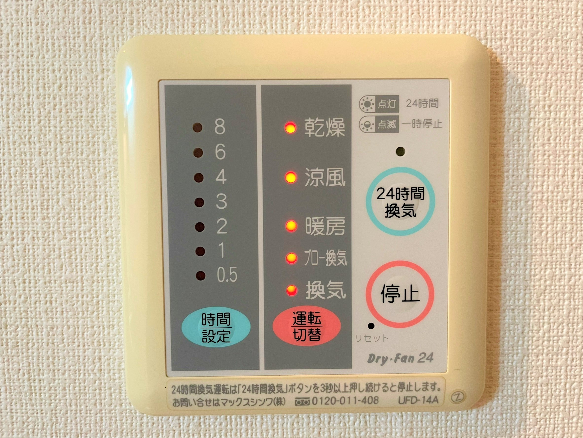 ソリテア大宮堀の内の設備