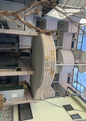 【現況写真】 | スカイコート矢部第２ | 道幅が広い場所は日当たりや風通が良好です。幅が広いのですれ違いも可能ですし大きな車でも駐車可能！一方で、大型車が通ることも多くなるため交通量の増加により騒音に繋がります。また土地の値段が高くなります。