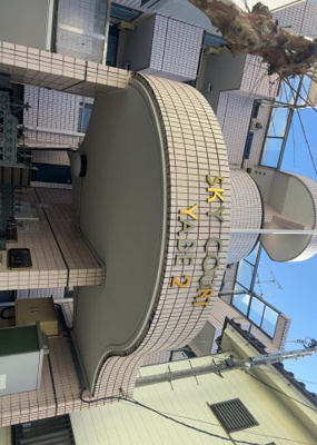 【構造・工法・仕様】 | スカイコート矢部第２ | ＲＣ造、Reinforced Concreteは直訳すると補強されたコンクリートです。主に柱や梁・床・壁が鉄筋とコンクリートで構成おり、鉄筋を組んだ型枠にコンクリートを流し込んで固めたものを指します。