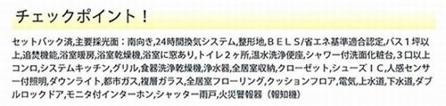 【その他】 | 【仲介手数料０円】茅ヶ崎市南湖4丁目　新築一戸建て | 【仲介手数料０円】茅ヶ崎市南湖4丁目　新築一戸建て