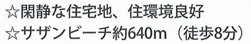 【その他】 | 【仲介手数料０円】茅ヶ崎市南湖4丁目　新築一戸建て | 【仲介手数料０円】茅ヶ崎市南湖4丁目　新築一戸建て
