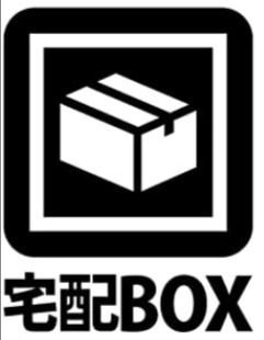 【その他共用部分】 | 仮)シティハイツさがみ野B棟 