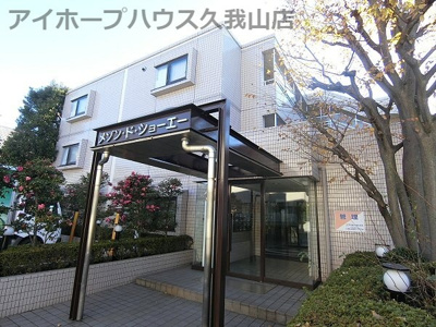 【外観】 | メゾン・ド・ショーエー