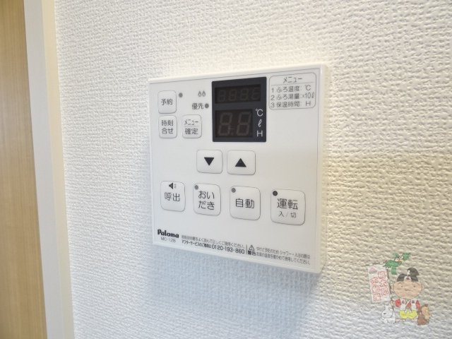 ワイロードの設備