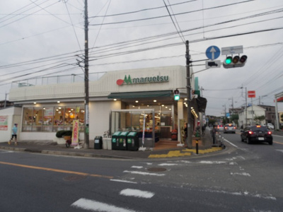 マルエツ平二丁目店まで350ｍ